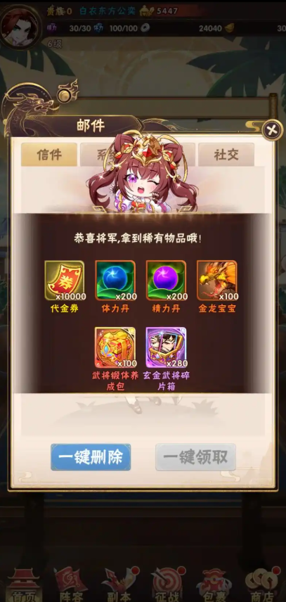 少年三国志英雄令是干什么的
