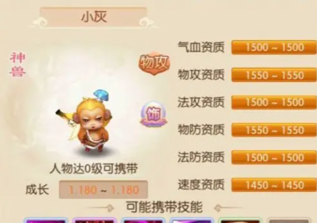 梦幻诛仙手游小灰怎么加点