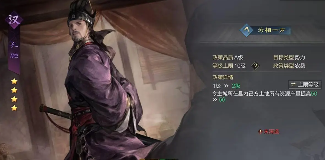 率土之滨孔融拆哪个战法