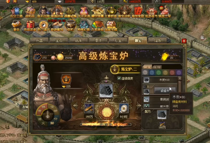 攻城掠地御宝淬火怎么用