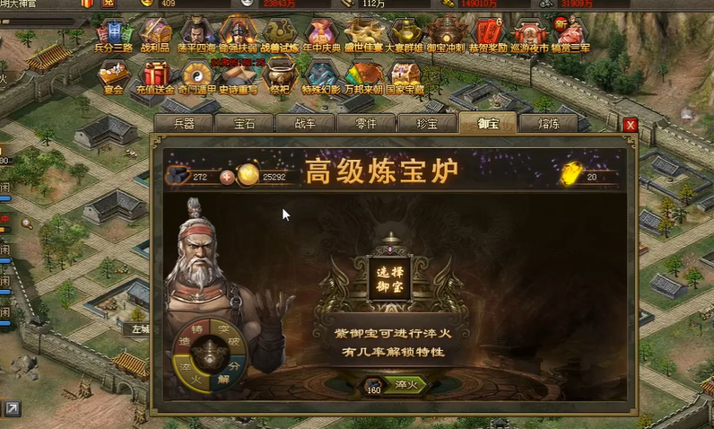 攻城掠地御宝淬火怎么用
