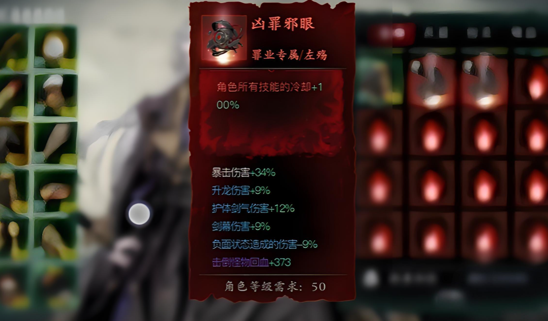 影之刃罪装备如何净化