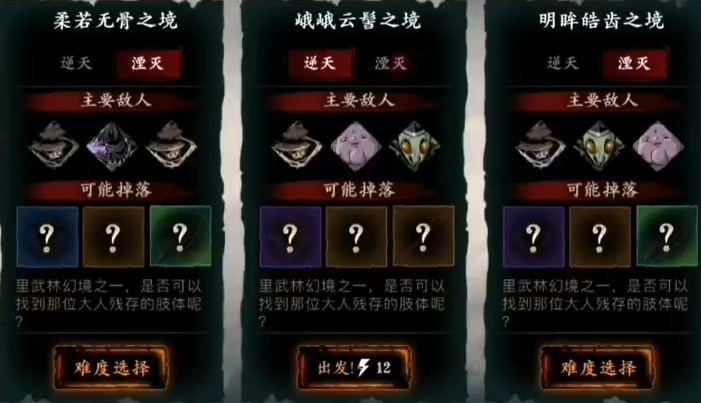 影之刃三湮灭难度是什么