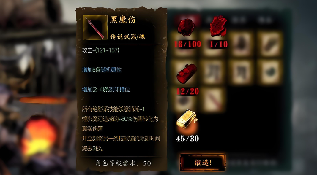 影之刃铁扇用什么武器