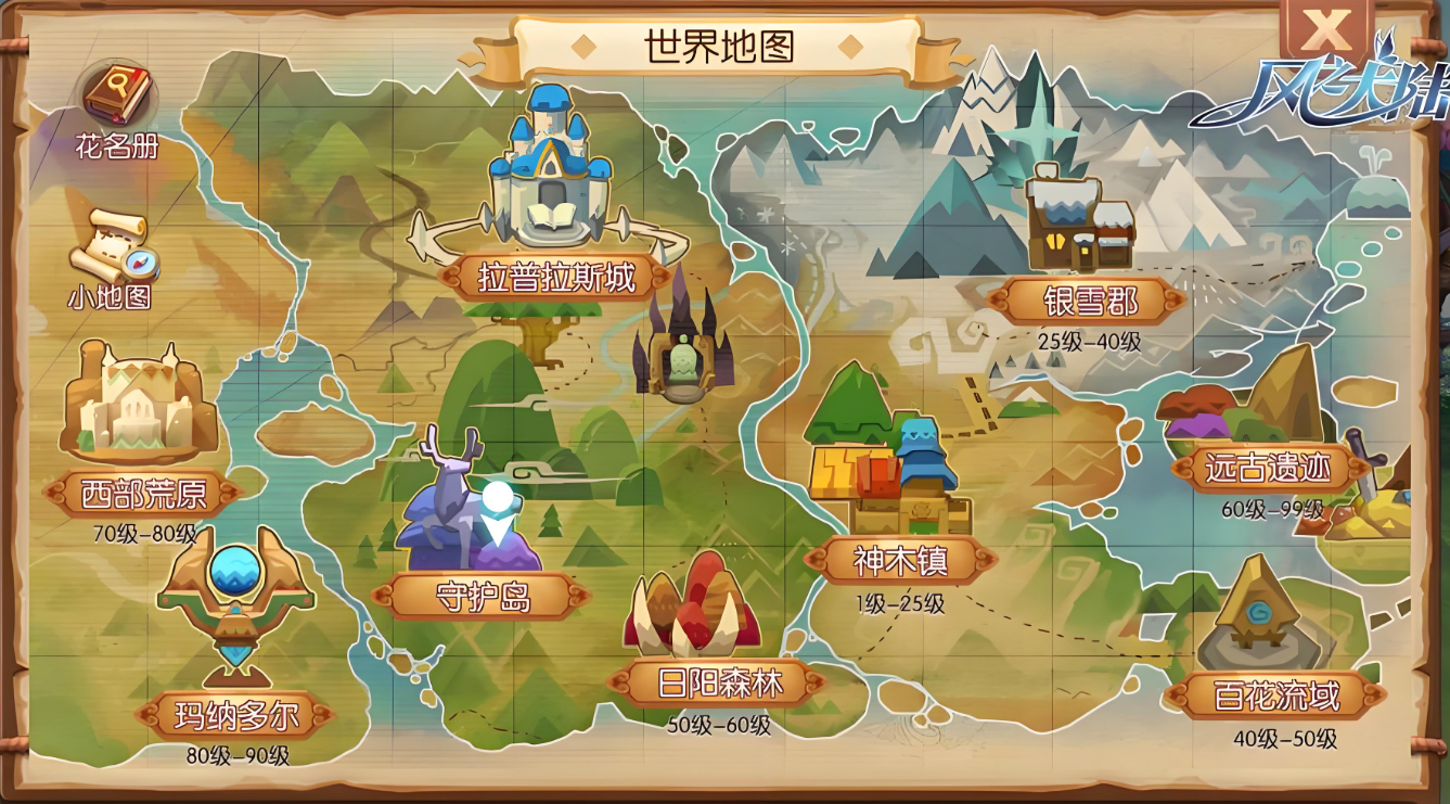 风之大陆8星在哪个地图