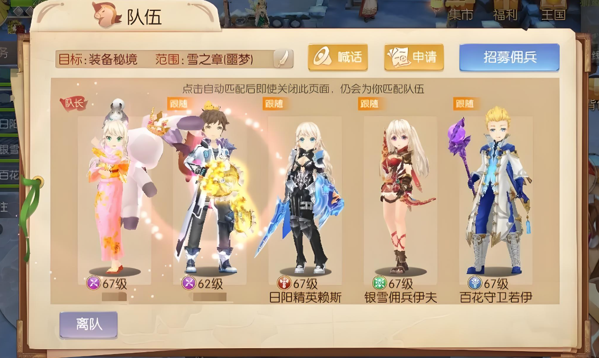 风之大陆8星在哪个地图