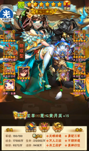 少年三国志平民最应该练什么