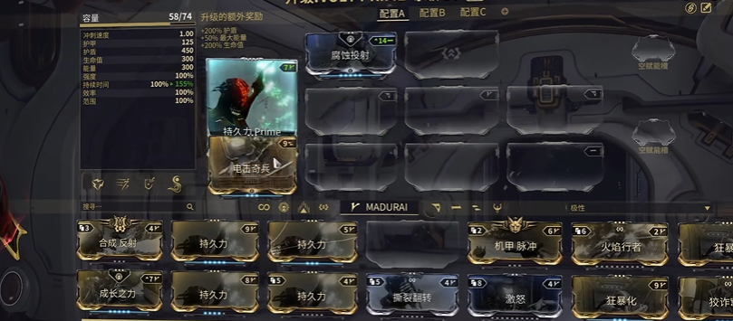 星际战甲怎么开局满蓝装备 星际战甲怎么开局满蓝装备