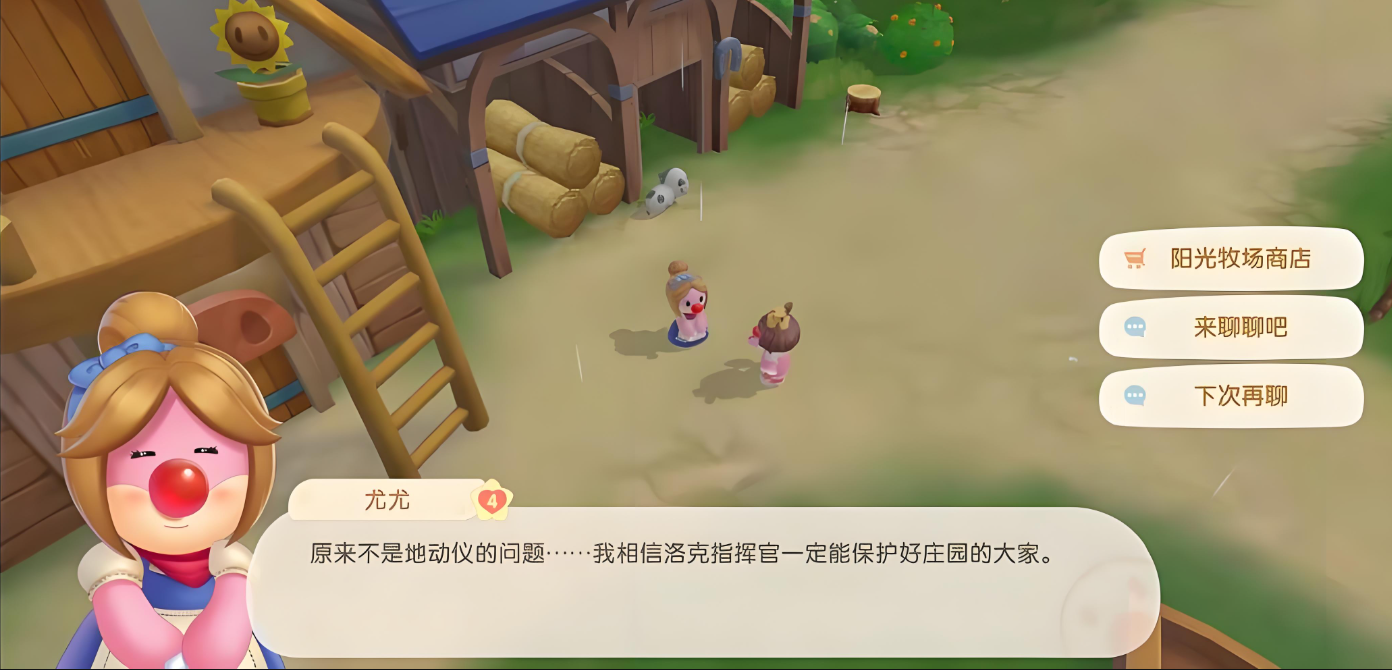 摩尔庄园怎么修牛棚
