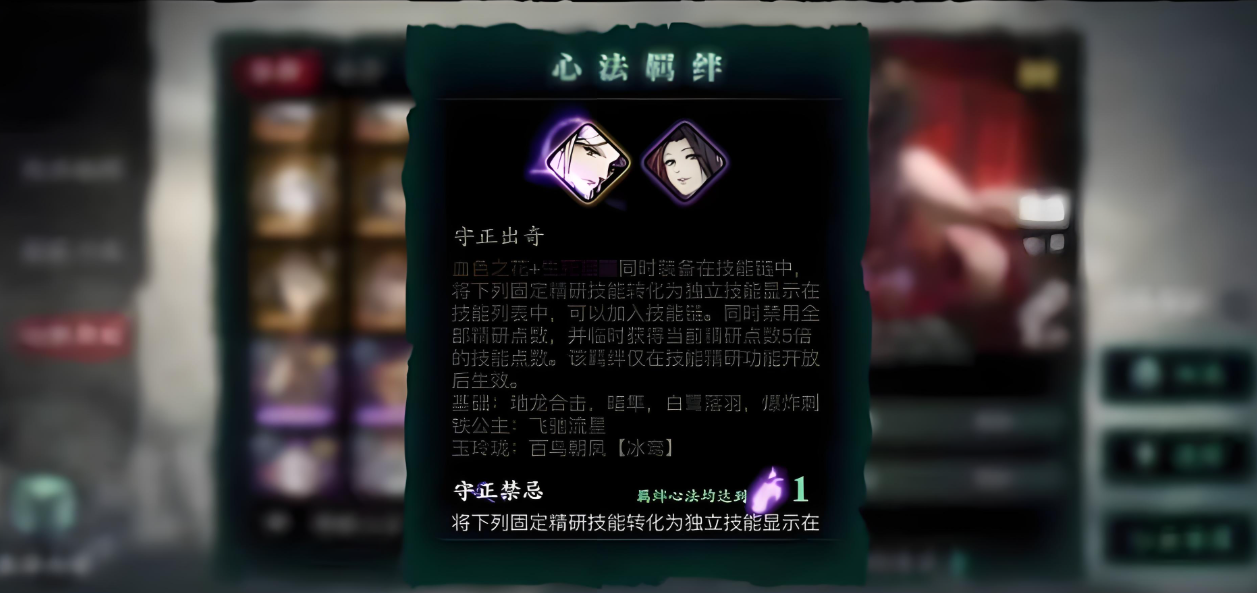 影之刃3心法是什么