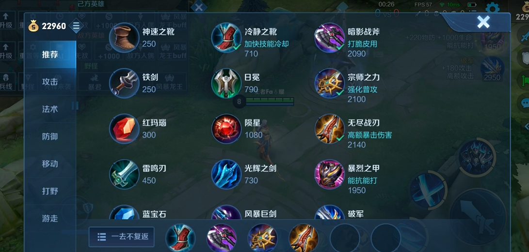王者荣耀暴击铠怎么出装