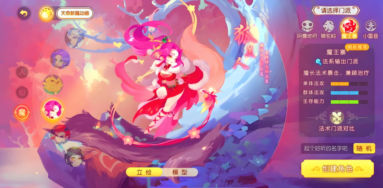 梦幻西游手游什么门派pk强
