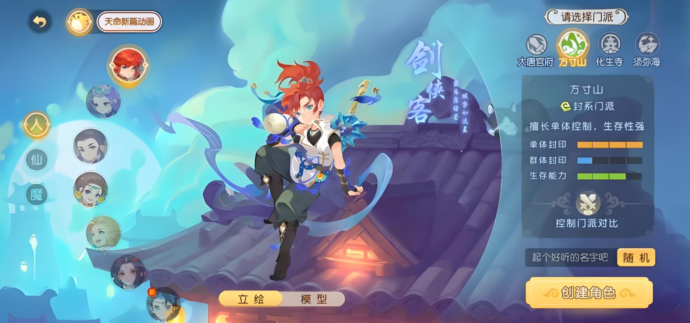 梦幻西游手游什么门派pk强