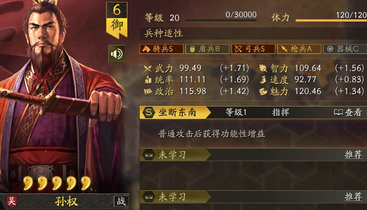 三国志战略版什么攻击能打出暴击
