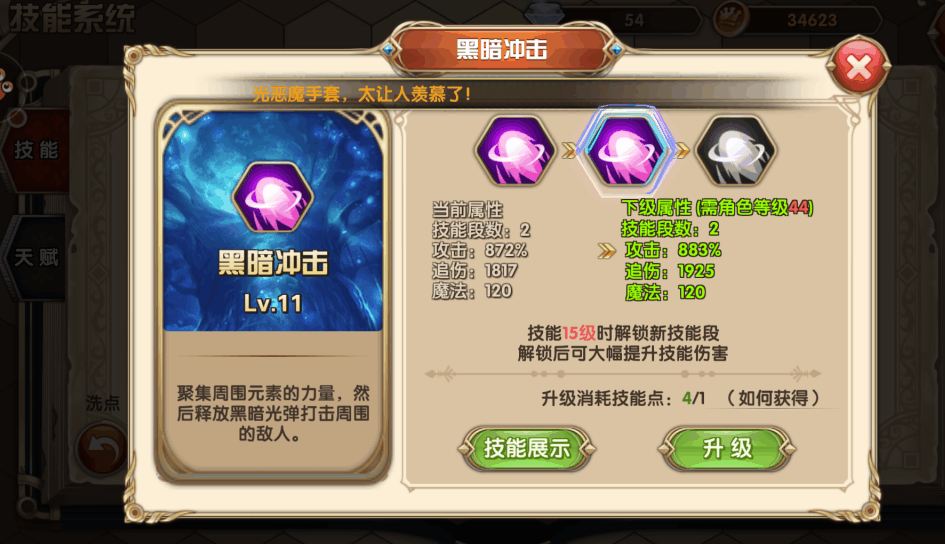 艾尔战记爱莎技能怎么培养