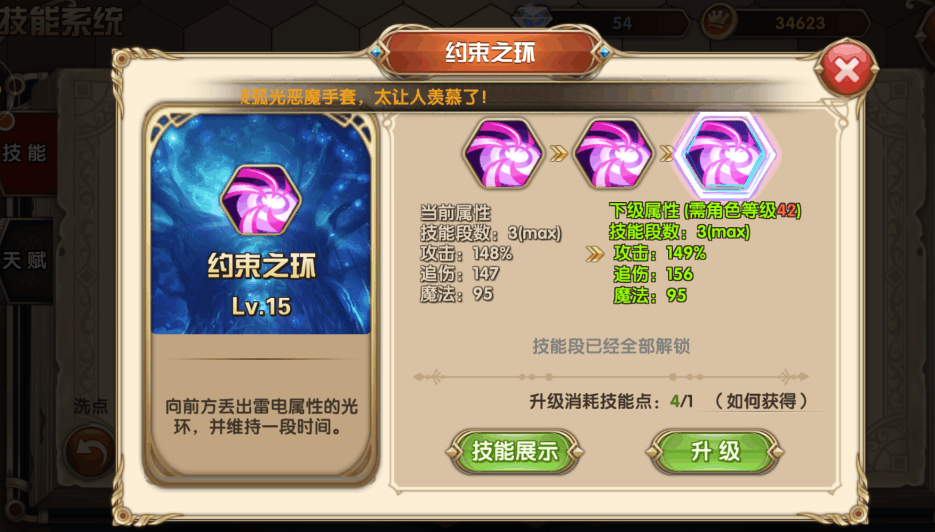 艾尔战记爱莎技能怎么培养