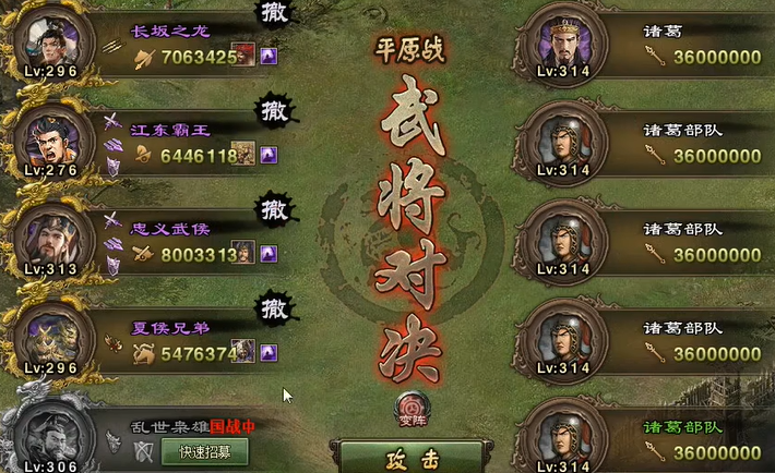 攻城掠地打诸葛亮怎么排将