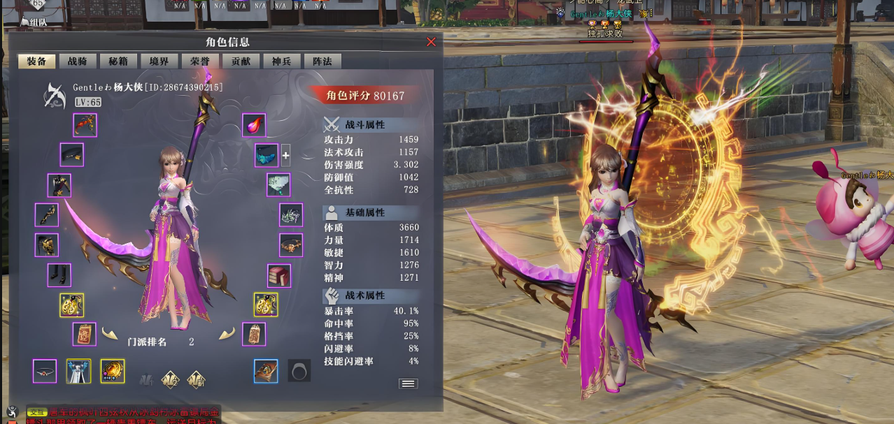 大唐无双手游灵宿怎么样