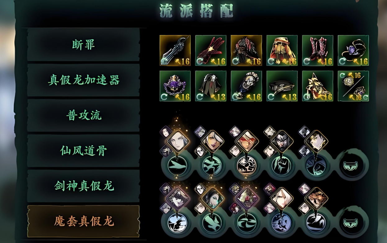 影之刃三双龙套是什么