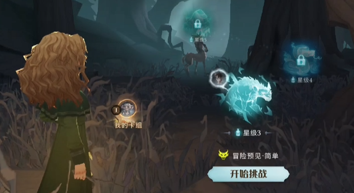 哈利波特魔法觉醒禁林路线怎么玩