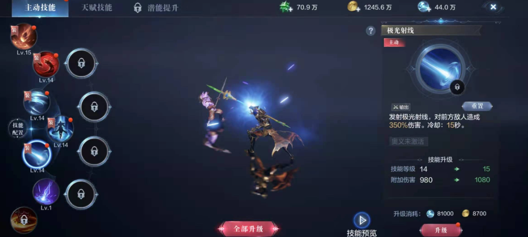 全民奇迹2手游魔法师用什么技能