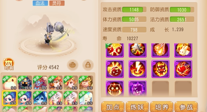 梦幻西游手游平民带什么宝宝