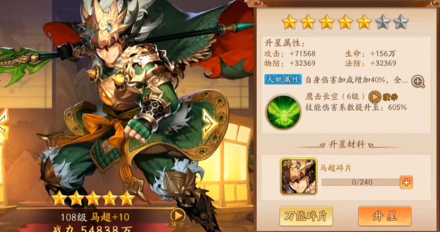 少年三国志2刘备配什么