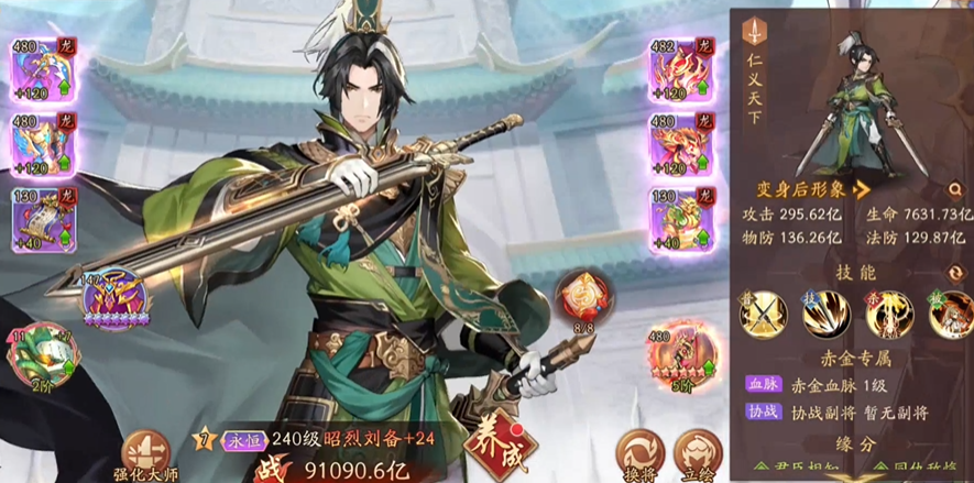 少年三国志2援军助阵怎么搭配 少年三国志2援军助阵怎么搭配