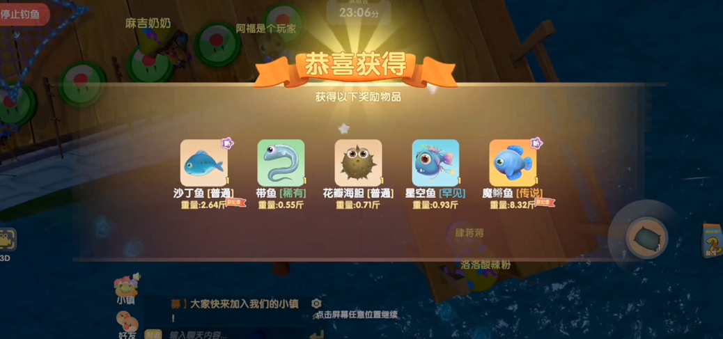 摩尔庄园魔鳉鱼怎么钓