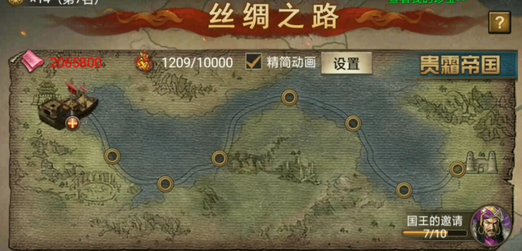 攻城掠地丝绸大酬宾怎么开启
