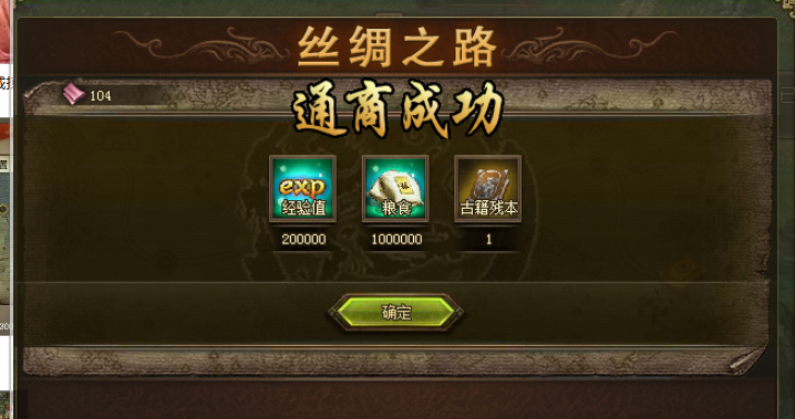 攻城掠地丝绸大酬宾怎么开启