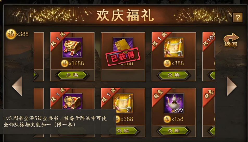 攻城掠地纵横金书是什么