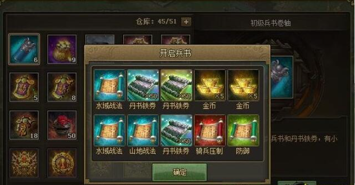 攻城掠地纵横金书是什么