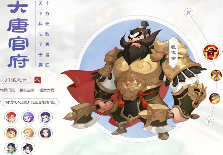 梦幻西游手游捉鬼需要什么职业