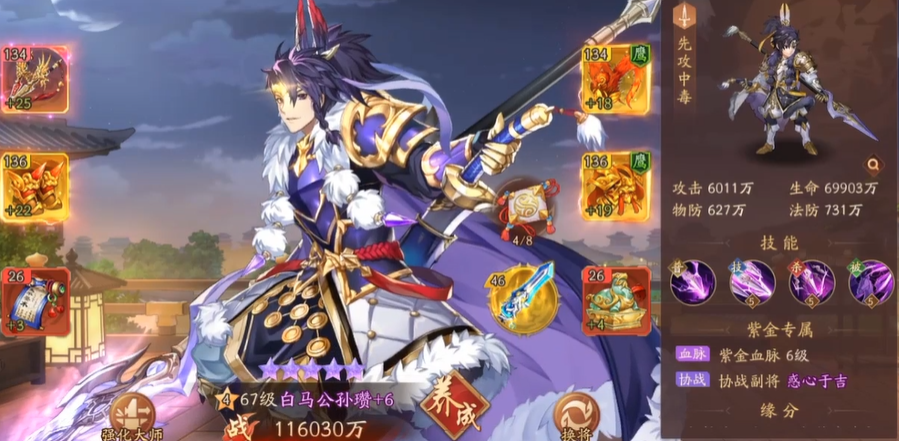 少年三国志2群雄主养什么