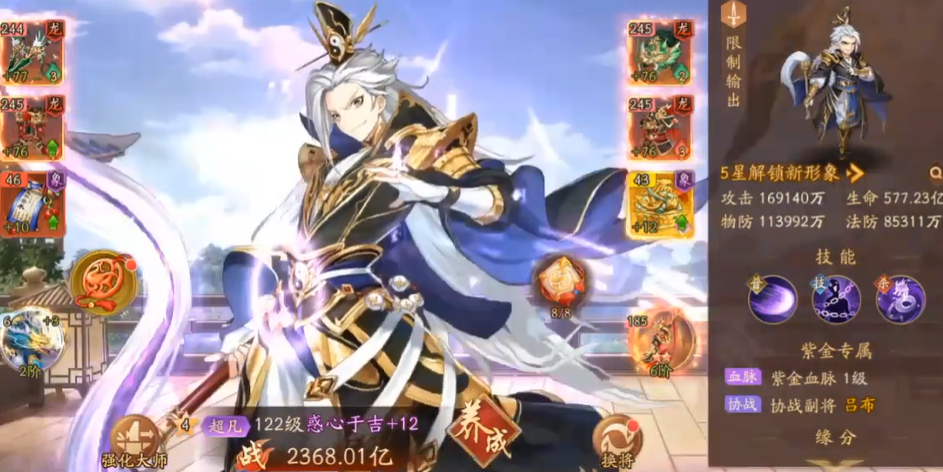 少年三国志2群雄主养什么