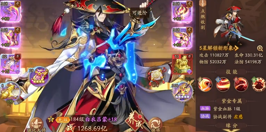 少年三国志二用什么阵容好