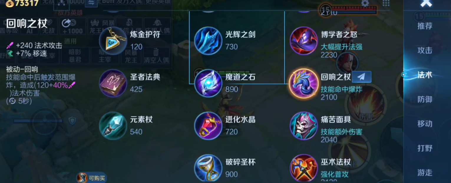 王者荣耀程咬金最强出装如何出 王者荣耀程咬金最强出装如何出