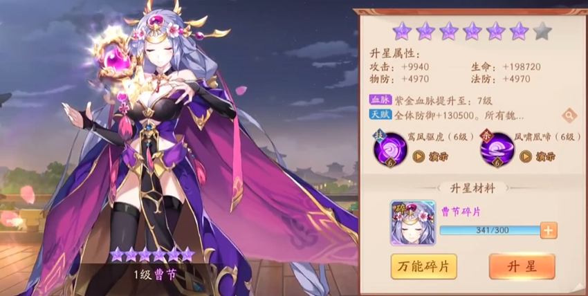 少年三国志2曹节有什么用