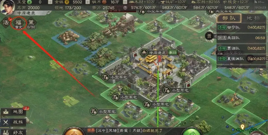 三国志战略版如何提升产能