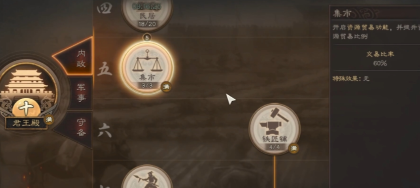 三国志战略版如何提升产能