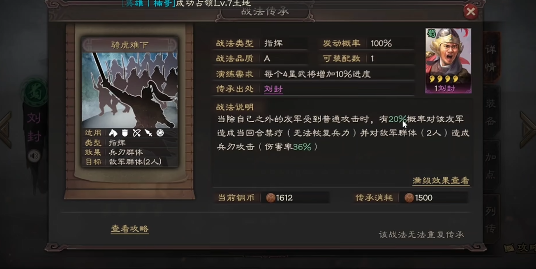 三国志战略版袁绍搭配骑虎难下如何