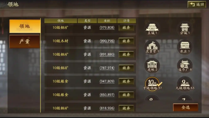 三国志战略版十级铜有什么用