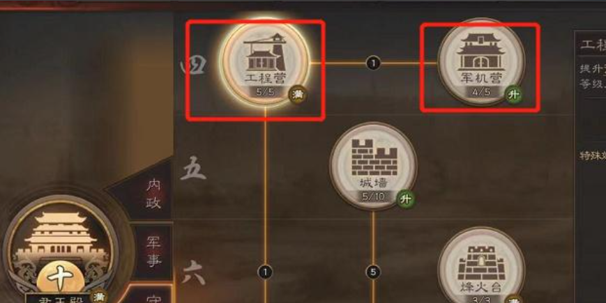 三国志战略版如何建造攻城器械