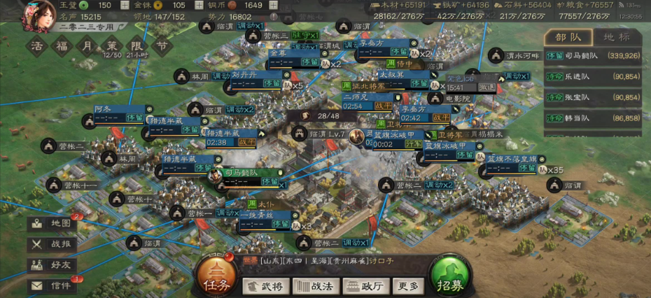 三国志战略版破城后如何占领