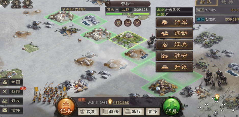 三国志战略版破城后如何占领