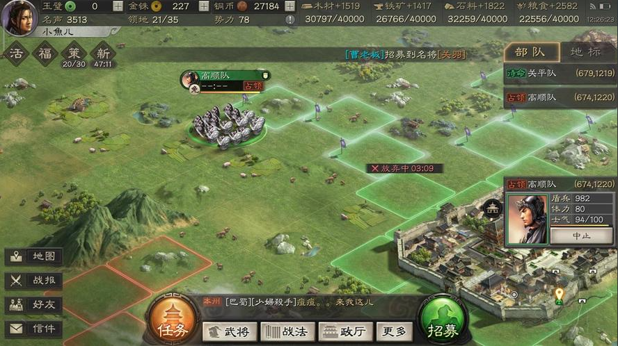 三国志战略版怎么变成大城市