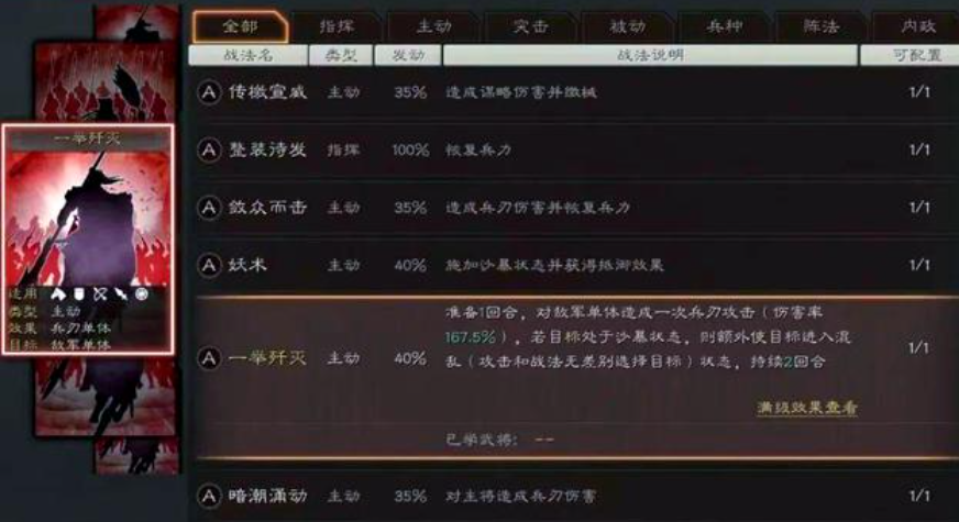 三国志战略版金币买什么好