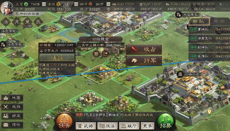 三国志战略版十级可以拿什么