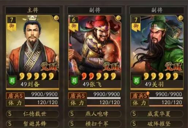 三国志战略版十级可以拿什么